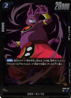 DBFW】カリフラ【R】FB08-027ドラゴンボールスーパーカードゲーム