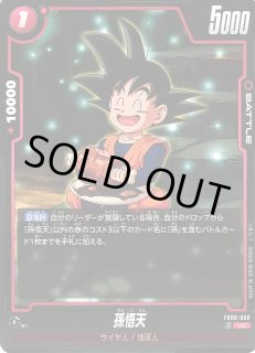 DBFW】孫悟天【UC】FB08-008ドラゴンボールスーパーカードゲーム