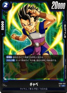 DBFW】カリフラ【R】FB08-027ドラゴンボールスーパーカードゲーム