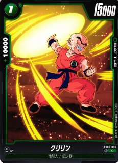 DBFW】クリリン【UC】FB08-002ドラゴンボールスーパーカードゲーム