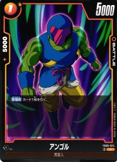 DBFW】ブロリー【UC】FB08-088ドラゴンボールスーパーカードゲーム DBFW】ブロリー【UC】FB08-088ドラゴンボールスーパーカードゲーム