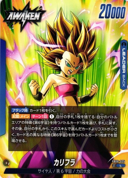 画像1: 【DBFW】カリフラ【L】FB08-025 (1)