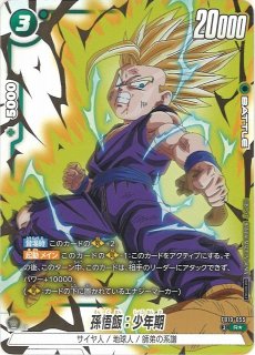DBFW】孫悟飯：SH〔パラレル/金文字〕【UC☆】FB09-058ドラゴンボール