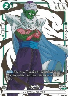 DBFW】サンキュー！！ドラゴンボール！！！〔パラレル/金文字〕【R
