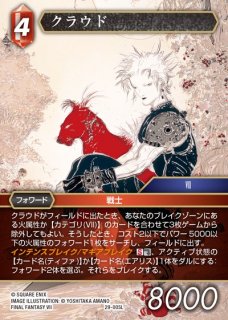 FFTCG】クラウド(フルアート)【L】25-006LFF-TCG - 通販はカードラボ
