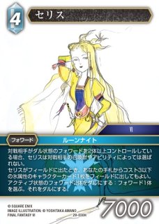 FFTCG】ファリス(プレミアム)【L】26-014LFF-TCG - 通販はカードラボ