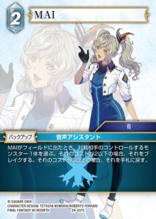 FFTCG】セフィロス(スペシャルカード※サイン入り)【L】29-087L - C