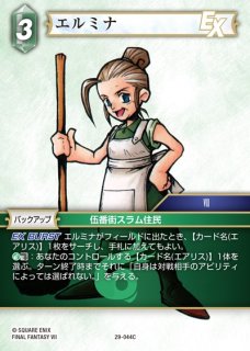 FFTCG】シド [FFBE](プレミアム)【R】22-044RFF-TCG - 通販はカードラボ