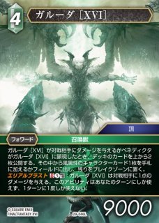 FFTCG】タイタン ［XVI］(プレミアム)【L】29-068L - C-labo OnlineShop