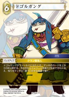 FFTCG ポロム 29-109R プレミアム FFTCG】ポロム(プレミアム)【R】29-109R - C-labo OnlineShop