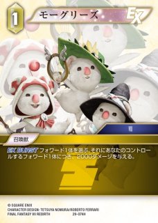 FFTCG】モント・リオニス【L】22-113LFF-TCG - 通販はカードラボ