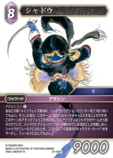 FFTCG】エクスデス【C】26-086CFF-TCG - 通販はカードラボ