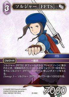 FFTCG】たまねぎ剣士 ［FFTS］【C】26-010CFF-TCG - 通販はカードラボ