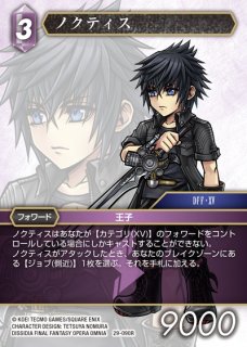 FFTCG】ノクティス(フルアート)【R】26-077RFF-TCG - 通販はカードラボ