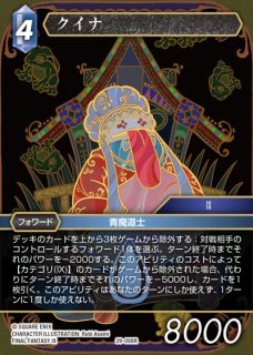 FFTCG】モント・リオニス【L】22-113LFF-TCG - 通販はカードラボ