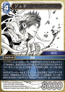 FFTCG】ポロム(プレミアム)【C】25-099CFF-TCG - 通販はカードラボ