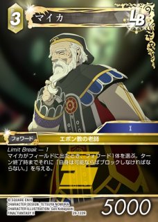 FFTCG】ティーダ(プレミアム)【L】22-122LFF-TCG - 通販はカードラボ