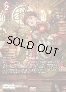 至福の永劫【29】FF-TCG通販ならカードラボ！