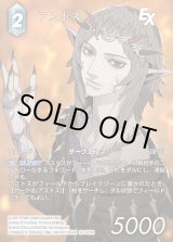至福の永劫【29】FF-TCG通販ならカードラボ！