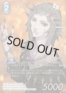 至福の永劫【29】FF-TCG通販ならカードラボ！