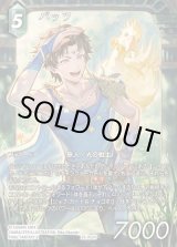 至福の永劫【29】FF-TCG通販ならカードラボ！