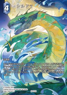 FFTCG】ルーファウス(フルアート)【R】28-122RFF-TCG - 通販はカードラボ