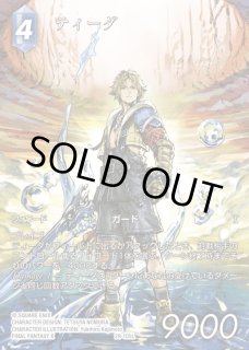 至福の永劫【29】FF-TCG通販ならカードラボ！