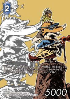 FFTCG】ユウナ(フルアート)【C】29-110C - C-labo OnlineShop