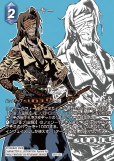 FFTCG】サイファー(フルアート)【R】27-083RFF-TCG - 通販はカードラボ