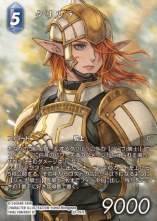 FFTCG】リノア(フルアート)【C】22-036C - C-labo OnlineShop