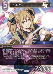 FFTCG】ザックス(プレミアム)【R】22-112RFF-TCG - 通販はカードラボ
