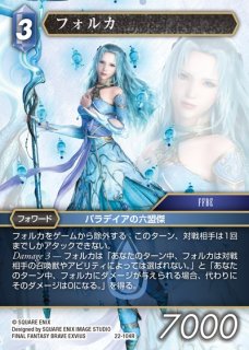 FFTCG】シトラ(プレミアム)【L】22-110LFF-TCG - 通販はカードラボ