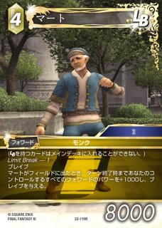 FFTCG】ライトニング【R】22-121RFF-TCG - 通販はカードラボ
