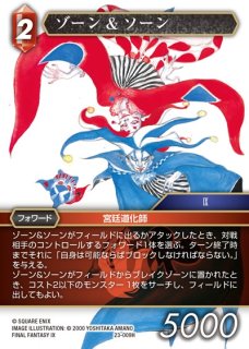 FFTCG】ヴィンセント(プレミアム)【R】23-119RFF-TCG - 通販はカードラボ