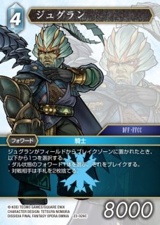 FFTCG】シーモア(プレミアム)【C】22-026CFF-TCG - 通販はカードラボ