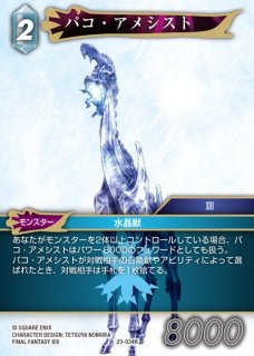 FFTCG】ジル(プレミアム)【L】26-034LFF-TCG - 通販はカードラボ