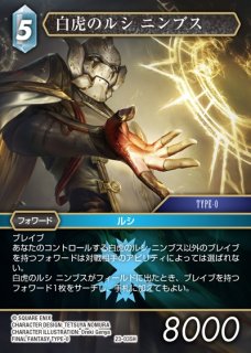 FFTCG】ウネ(プレミアム)【H】Re-035H/10-023HFF-TCG - 通販はカードラボ