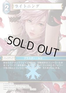 FF-TCG 秘められた試練 プレミアム - C-labo OnlineShop