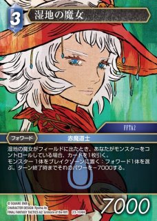FFTCG】エアリス【L】25-035LFF-TCG - 通販はカードラボ