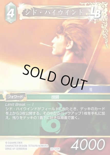 画像1: 【FFTCG】シド・ハイウインド(プレミアム)【R】23-122R (1)