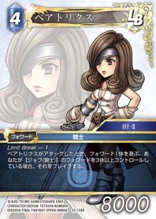 FFTCG】バッツ(フルアート)【H】29-052H - C-labo OnlineShop