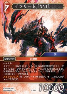 FF-TCG 秘められた伝説 L - C-labo OnlineShop