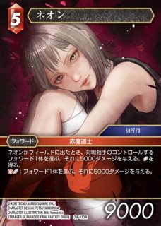 FFTCG】ジル・ナバート(プレミアム)【R】22-029RFF-TCG - 通販はカードラボ