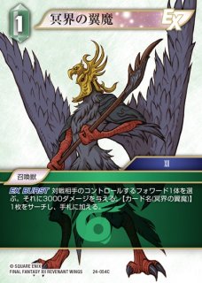 FF-TCG 秘められた伝説 プレミアム - C-labo OnlineShop