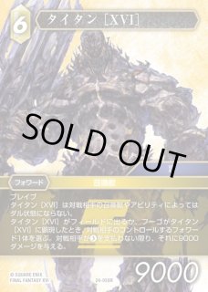 FF-TCG 秘められた伝説 プレミアム - C-labo OnlineShop