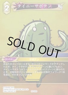 FF-TCG 秘められた伝説 プレミアム - C-labo OnlineShop