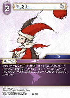 FFTCG】オーディン(プレミアム)【R】22-076RFF-TCG - 通販はカードラボ