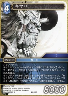 FFTCG】モーグリ [XIII-2]【C】23-093CFF-TCG - 通販はカードラボ