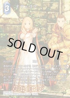 FFTCG クラウド 3枚セット 25-006Lフルアート版 FF-TCG 星の涙 フルアート - C-labo OnlineShop