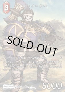 FF-TCG 星の涙 フルアート - C-labo OnlineShop